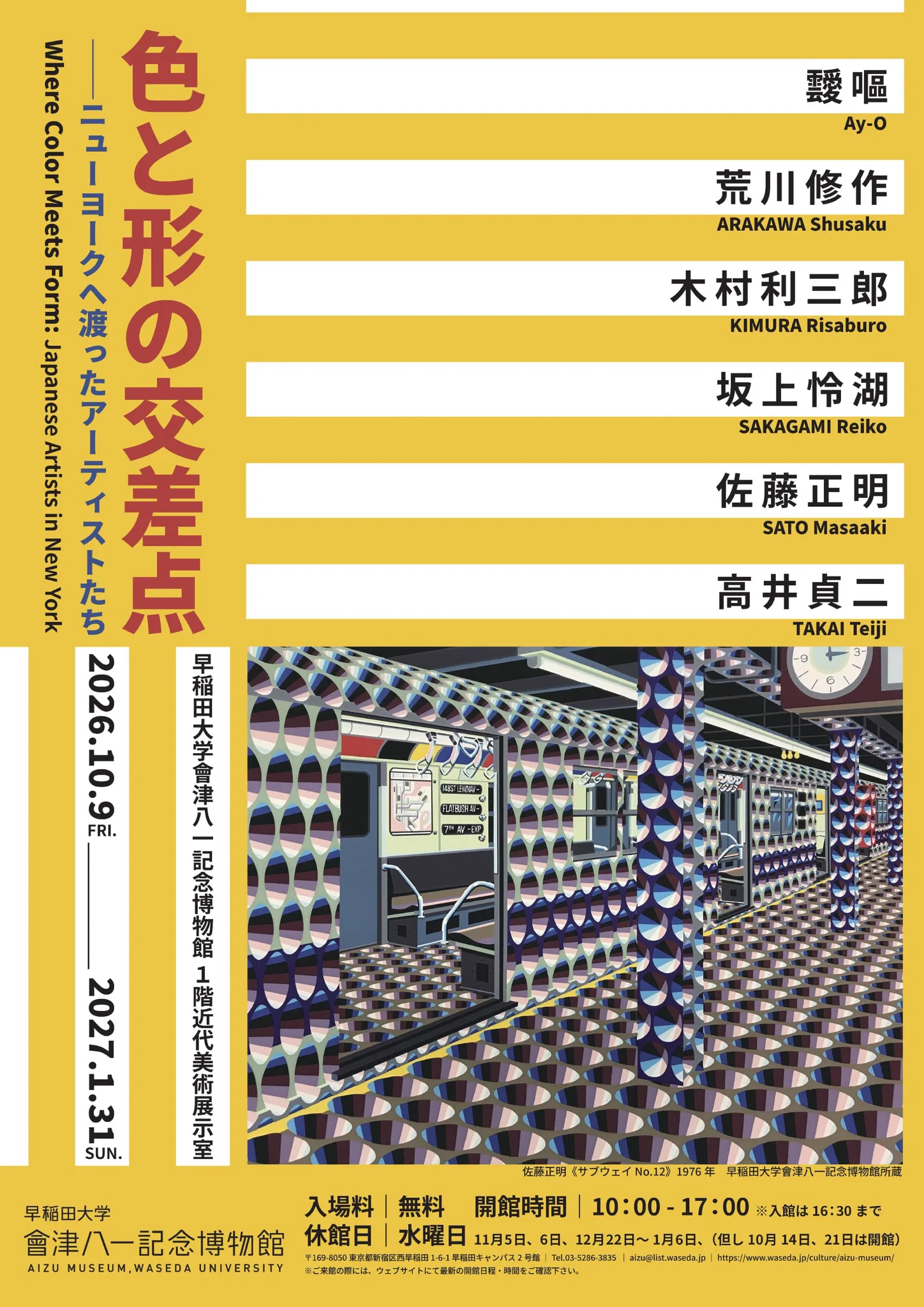 Tokyo Art Beat on X: 