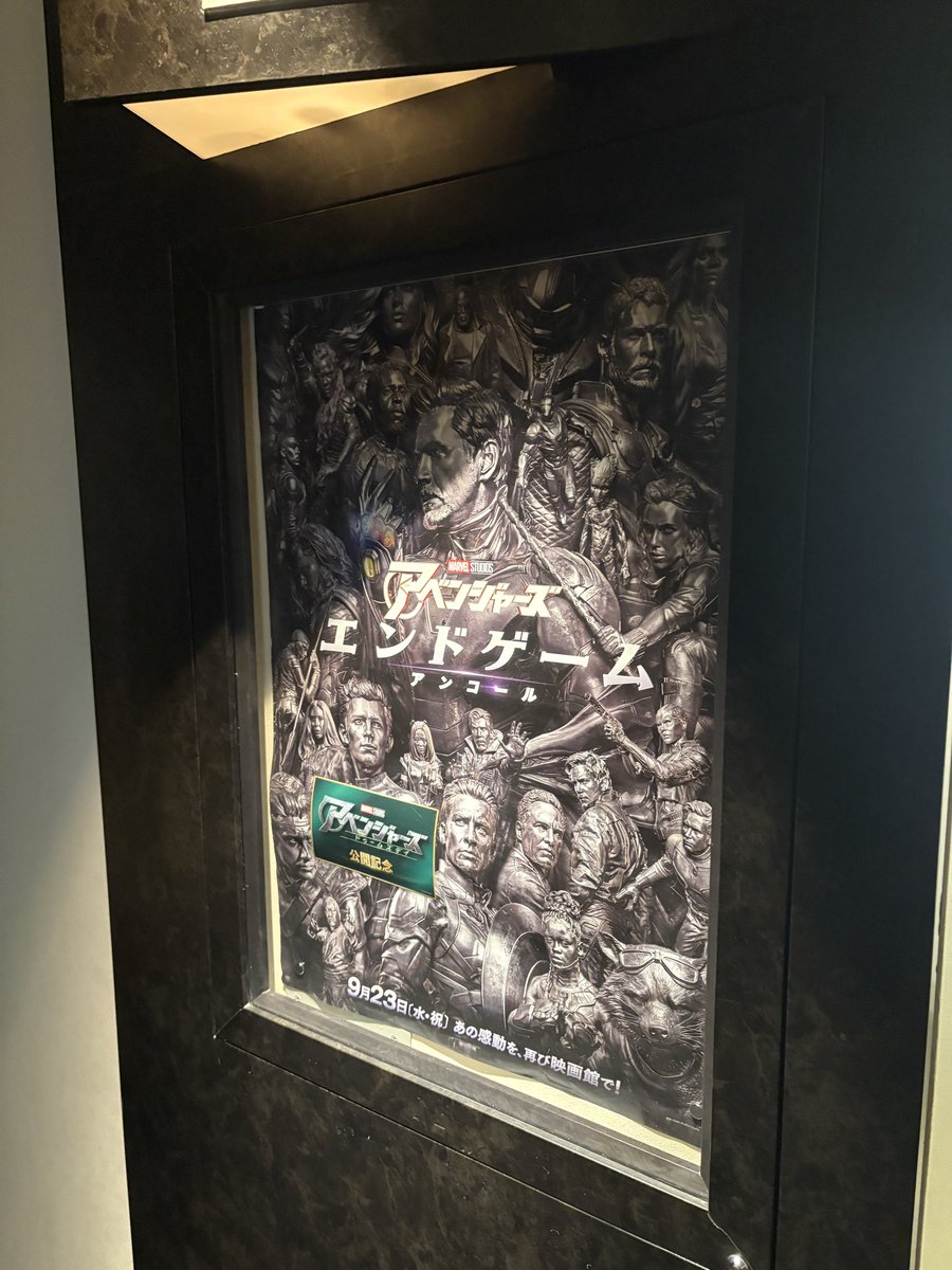 masa_0119's tweet photo. エンドゲームアンコール見てきた！
最初見たのは高校生の時やったけど何度見ても良い🥹
戦闘シーンも最高でした😭👏✨
次の作品の映像も少し見れたりして楽しみ！！やっぱりMARVEL作品は最高や👍 https://t.co/wvpF9omx0r