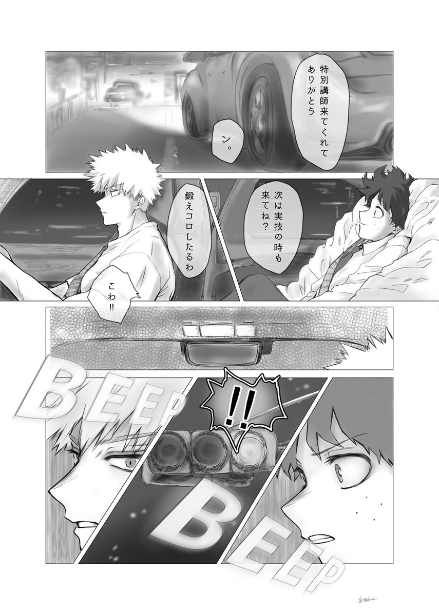 aimaraku's tweet photo. 勝デ💥🥦

これは…ヒーロー🥦を支え、貢ぎ続ける💥の物語だっ…‼︎ಠ_ಠ
#mha #hrak #ktdk https://t.co/FoTUW8MCyp