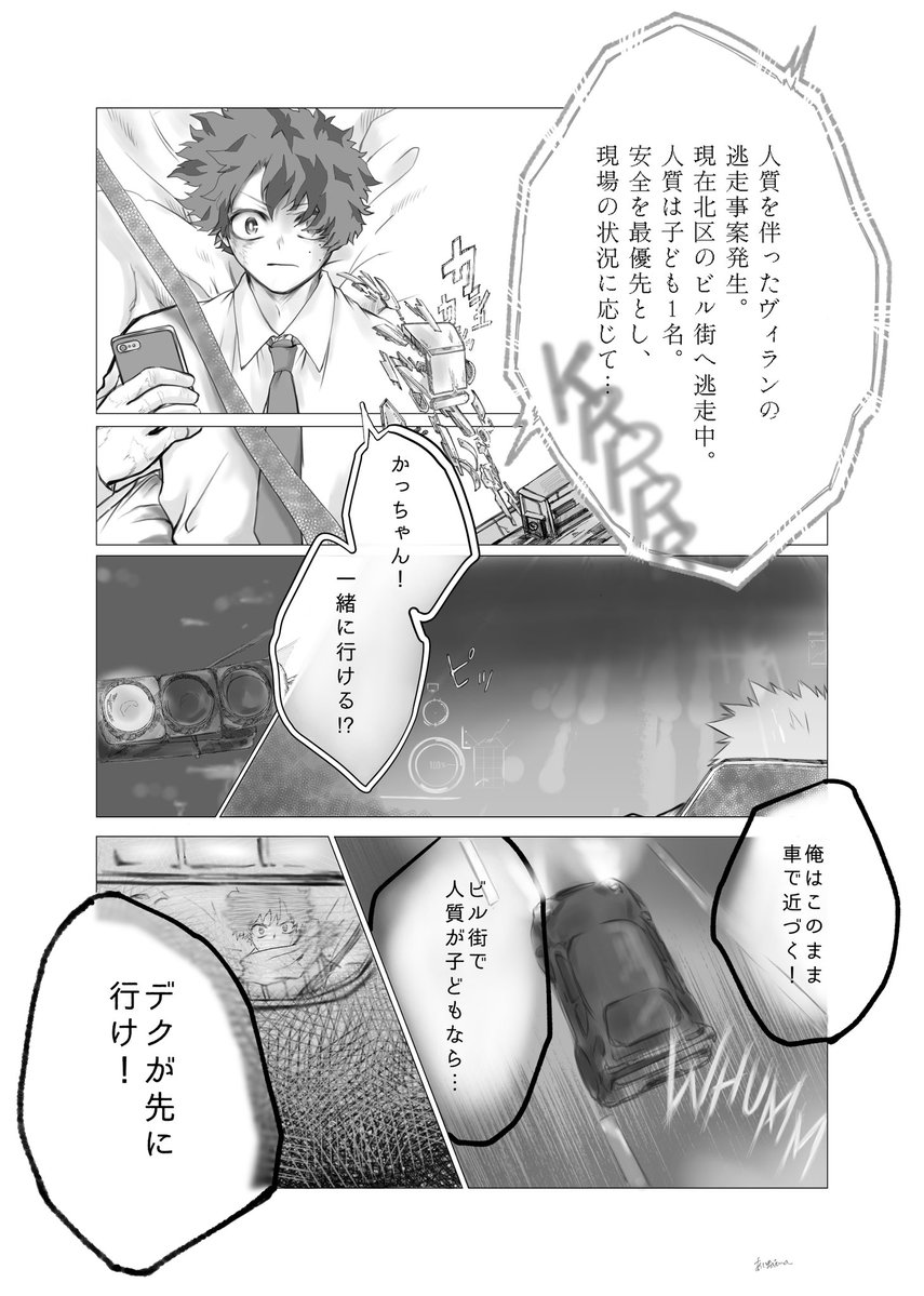 aimaraku's tweet photo. 勝デ💥🥦

これは…ヒーロー🥦を支え、貢ぎ続ける💥の物語だっ…‼︎ಠ_ಠ
#mha #hrak #ktdk https://t.co/FoTUW8MCyp