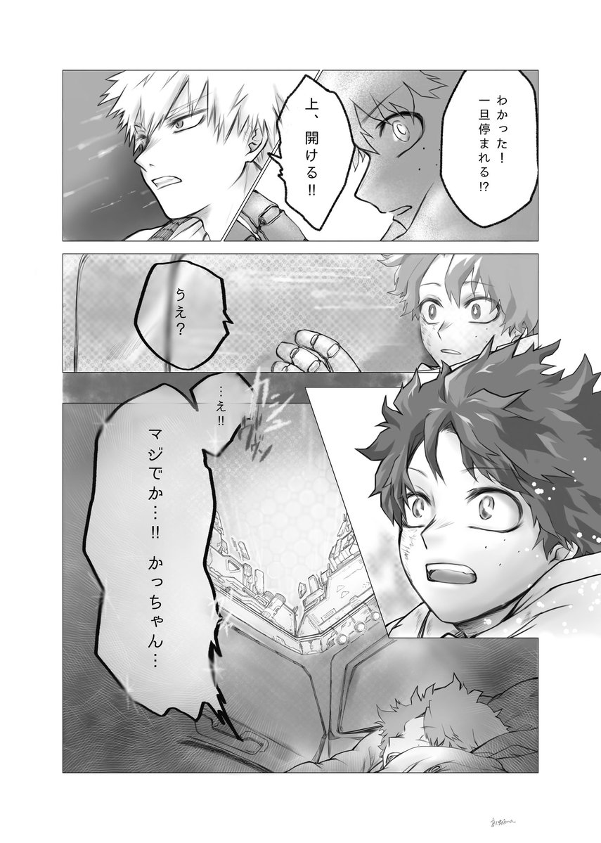 aimaraku's tweet photo. 勝デ💥🥦

これは…ヒーロー🥦を支え、貢ぎ続ける💥の物語だっ…‼︎ಠ_ಠ
#mha #hrak #ktdk https://t.co/FoTUW8MCyp