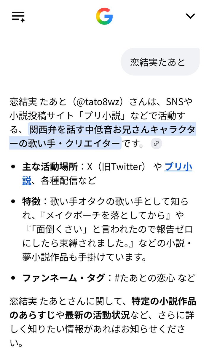 Ryu_112_twit's tweet photo. 凄いね、AIって https://t.co/4mjG6KmJ1l