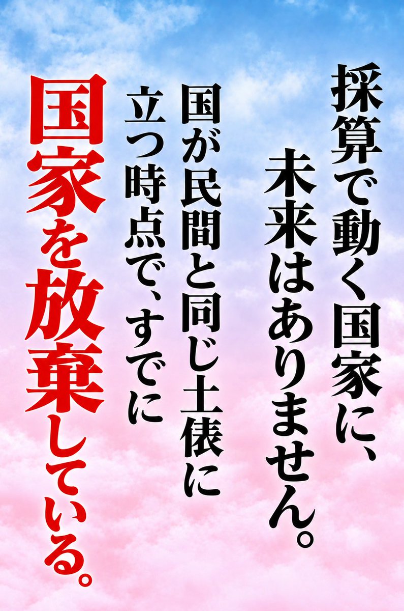 ganmo141's tweet photo. #消費税は賃上げ妨害税 #消費税は廃止一択 #高市ﾓｰﾑﾘ #税は財源ではない #一律減税 #STOPインボイス #まず公助 https://t.co/JlBpwfbt5H