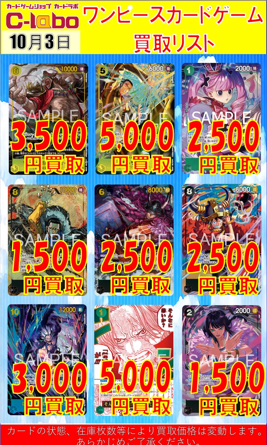 カードラボ新潟店 on X: 