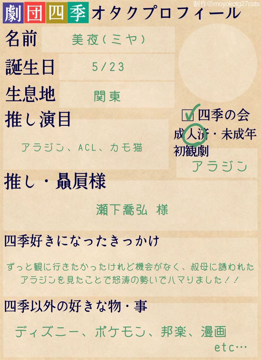 jzdob0c's tweet photo. 4月からだいぶ増えたので更新しました❕️
仲良くしていただけたら嬉しいです🫶🏻

テンプレートは@moyokotg27cats 様にお借りいたしました🙇

#劇団四季好きさんと繋がりたい 
#四季好きさんと繋がりたい https://t.co/NvZec7tiEs