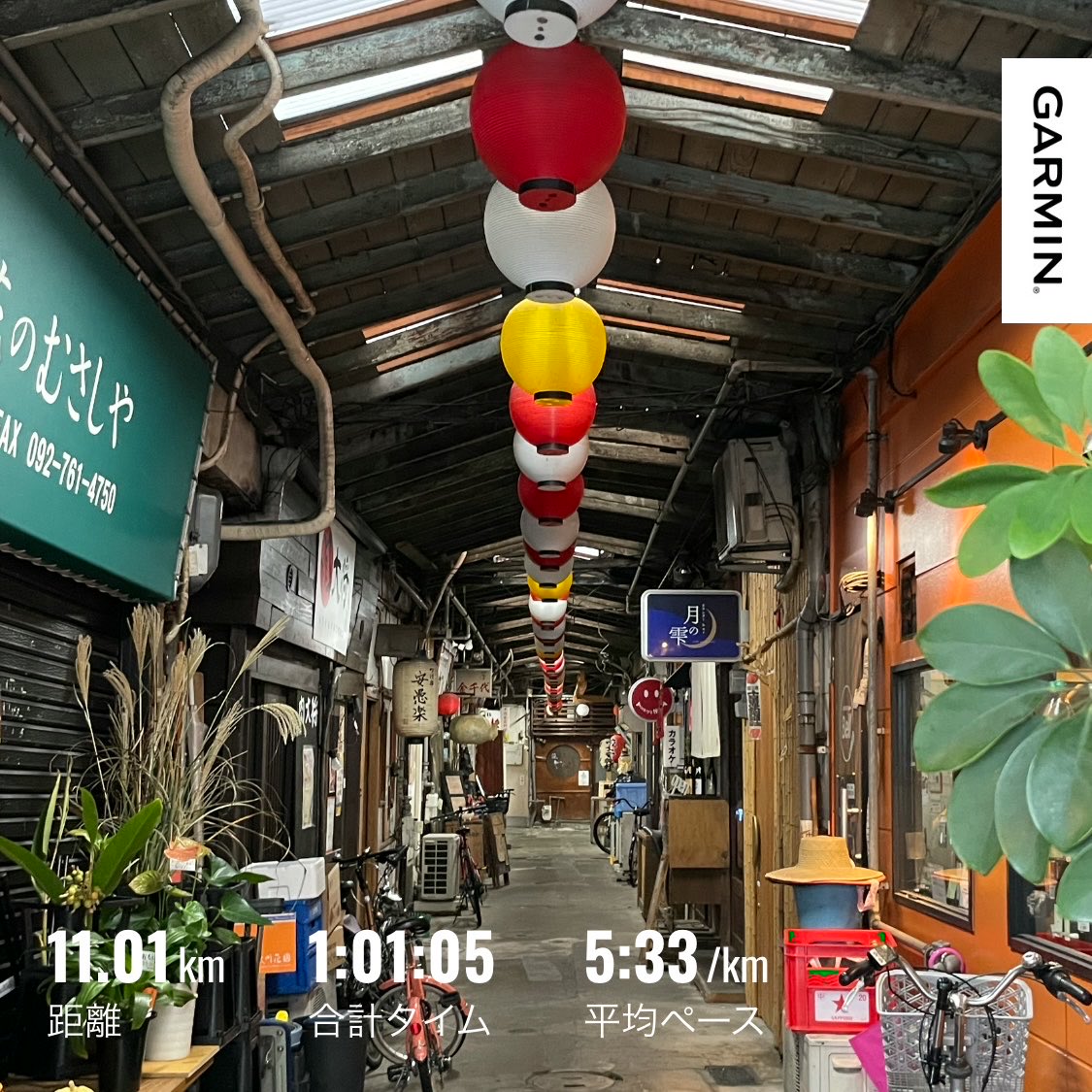 terukenburgers_'s tweet photo. じょ。1週間ぶり。何かと忙しい。
runより睡眠時間を担保する。じゃないと人の倍働けないから。
福岡のﾃﾞｨｰﾌﾟｽﾎﾟｯﾄ。三角市場。
ﾃﾞｨｰﾌﾟな店がたくさん。向かい側には八ちゃんﾗｰﾒﾝ。福岡は素敵な街。
＃猫　＃空　＃走 ＃tkbgs ＃tkscurry https://t.co/0s49WWpdLu