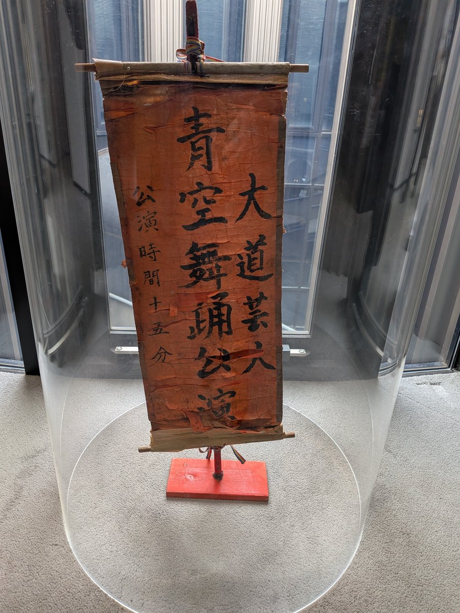 YOSItopia's tweet photo. 本日はこちらへ
超巨大panpanya作品がお出迎え、背景の写実性も相まって現実に飛び出してきたような感覚！
路上観察学会なる奇天烈で心惹かれる団体の歴史やトマソンの語源を知れて面白かった
一度は直接拝見したいと思っているギリヤーク尼ケ崎さんのコーナーもあり近々公演があることを知れて嬉しい https://t.co/e8Q0LyFkeP