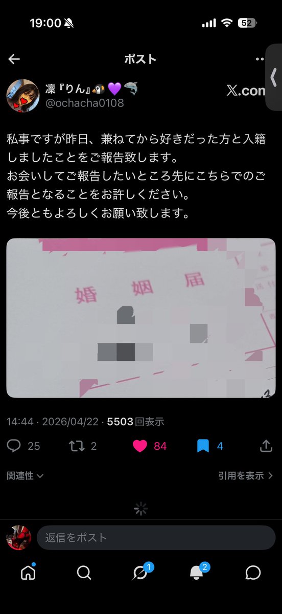 yonetu_love's tweet photo. @ochacha0108 お前だなぁ！！！！！！！！！！！！！！
いやもうほんとだいぶ遅れたけどまじでおめでとうパーティ開こうやもうほんと幸せになってくれ既に幸せだろうけど益々の繁栄と子孫末代まで続く栄光を手にしろ https://t.co/4u47yhKdk4