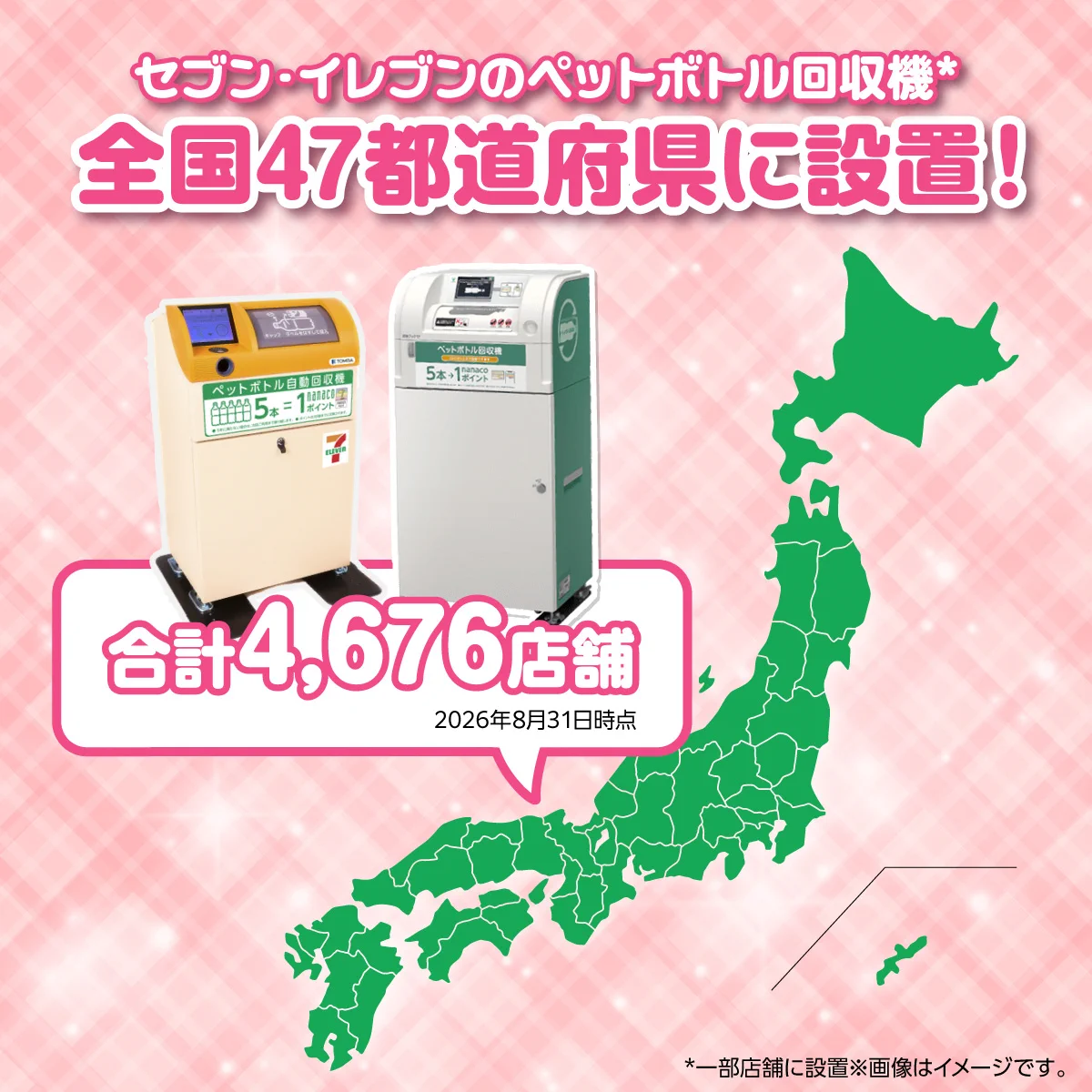 セブン‐イレブン・ジャパン on X: 
