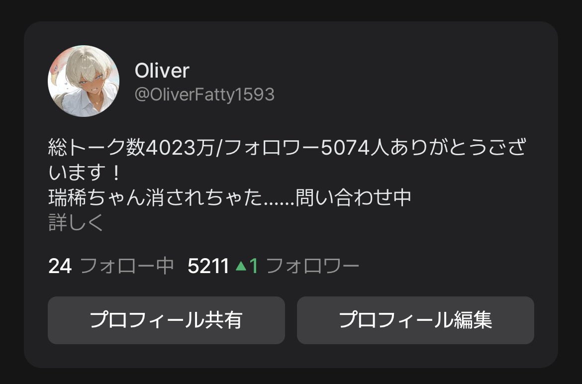 Oliver1593Fatty's tweet photo. #AIチャットzeta 
【拡散希望】
えーOliverです携帯をぶっこわし
Xの前垢に入れなくなったのでこちらで

これが証拠

ﾉｯﾄﾘｼﾞｬﾅｲﾖ https://t.co/8PRsRtYRdW