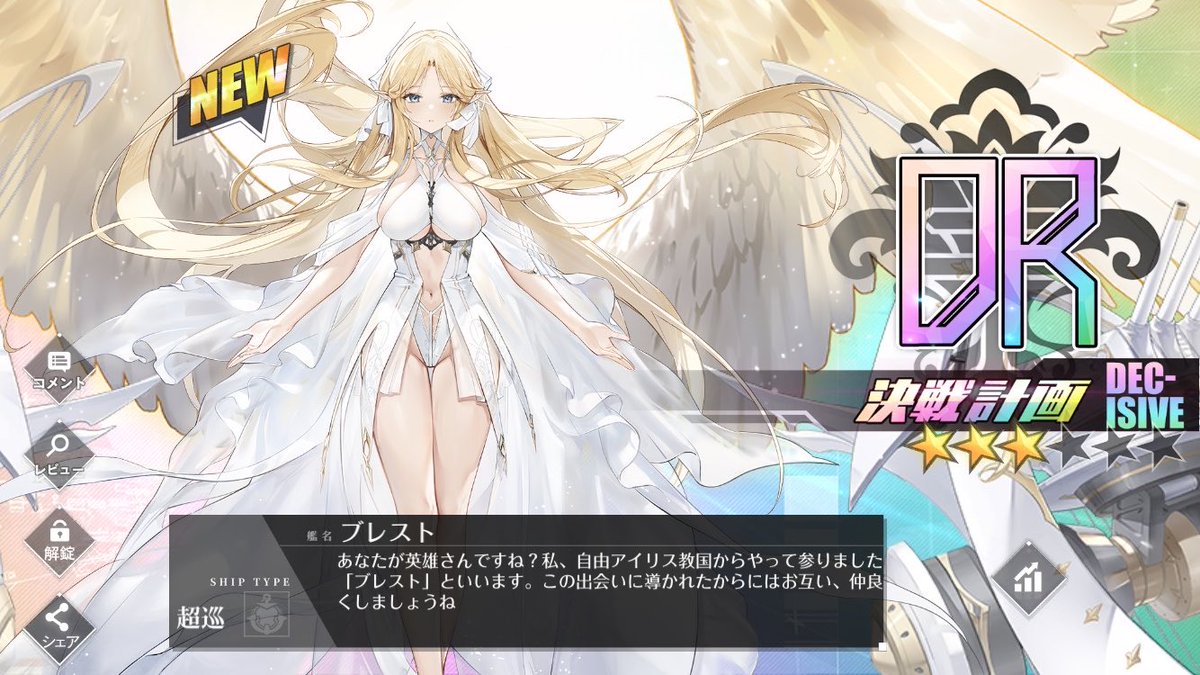 merakia317's tweet photo. DR2隻目はブレスト！
15章攻略編成に入る予定です https://t.co/8j8rBRYIgB