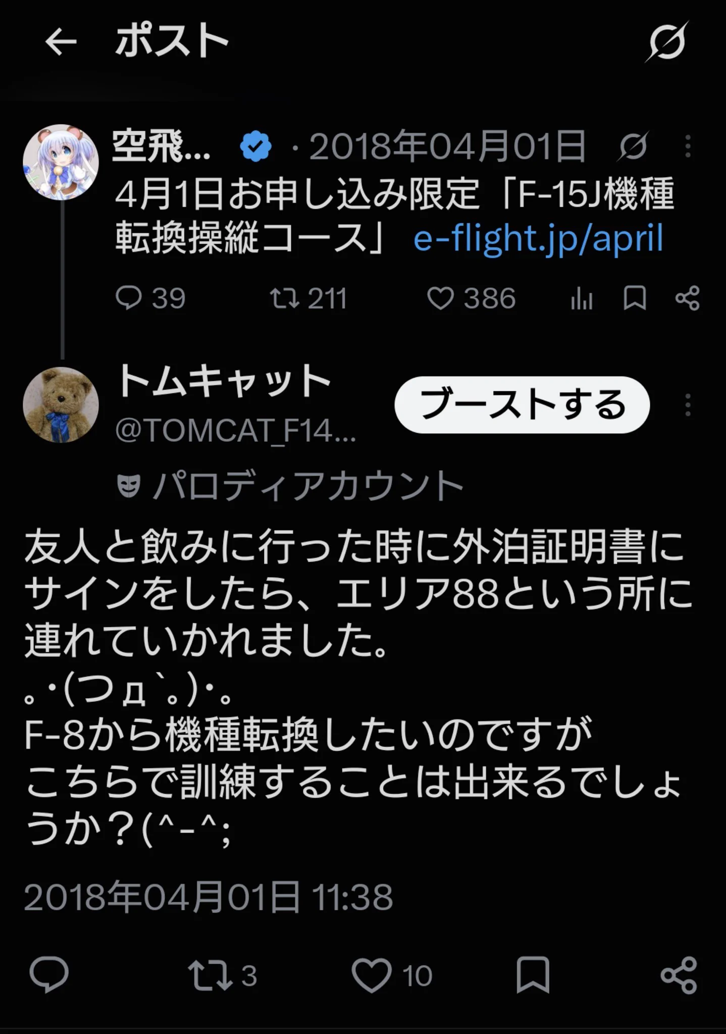 空飛ぶたぬき on X: 