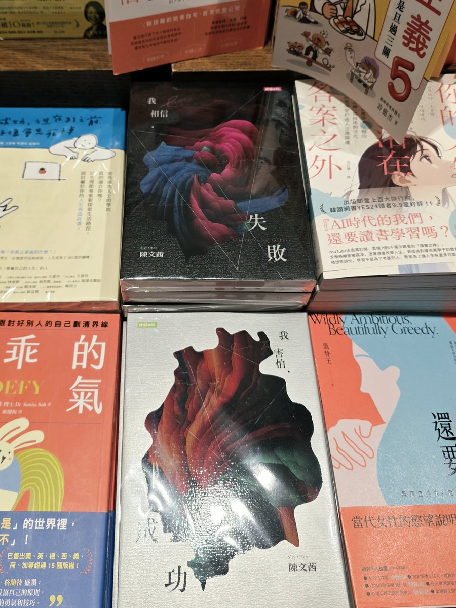 BillyChan0903's tweet photo. 《我相信・失敗》與《我害怕・成功》。
成功值得期待，但失敗真的那麼難以相信嗎？
或許它不是終點，而是我們慢慢看清自己、重新出發的一段路 📚

#MeTime
#風梓琮
#傻傻又認真嘅Billy
#今天的書店小發現 https://t.co/OyPcvzUVMo