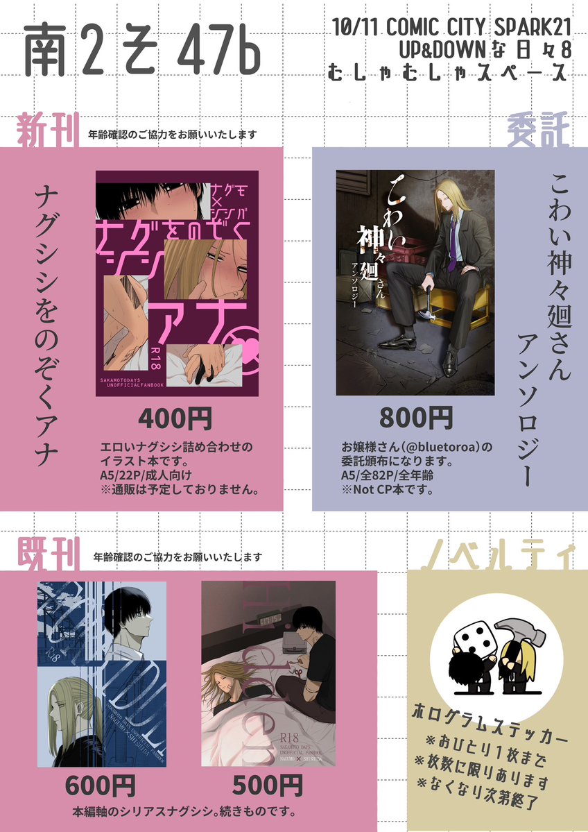 mushamushaoishi's tweet photo. 10/11のおしながきです💥

・新刊（イラスト本）
・既刊（続きもの上下巻）
・こわい🔨さんアンソロジー：
お嬢様さん@bluetoroa の委託頒布させていただきます🙇‍♀️

無配は数に限りあるため上記いずれかご購入の方のみとさせていただきます🙇‍♀️
サークル参加の方は取り置き可能ですのでお知らせください！ https://t.co/9l0vHYW5Ps