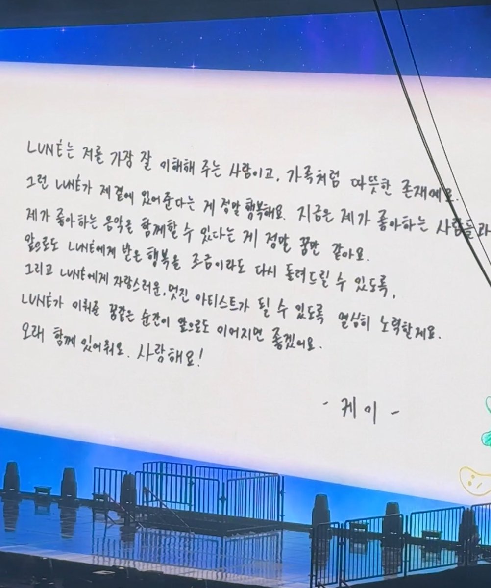 yudaisukidmetsu's tweet photo. LUNÉ 에게
이렇게 편지를 쓰는 건 처음인 것 같아요. 한국어가 조금 서툴수도 있지만, 끝까지 들어주세요. 제가 처음 한국에 온건 7년 전이었어요. 연습생이 되면서 제 두번째 인생이 시작됐던 것 같아요 그 날부터 마음속으로 그렸던 꿈을 이루기위해 열심히 노력해서 꼭 데뷔하겠다고 스스로에게 약속하고, 매일 하루하루를 정말 열심히 보냈던 기억이 나요.
혼자 해외에서 지내는 것도, 힘든 순간이 곁에 가족이라 친구가 없는 것도 그때는 모든게 불안하고, 외로웠어요. 홈스테이하던 방에서 혼자물었던 날들도 떠올라요.
그런데 지금은 혼자가 아니에요. 저에게는 LUNÉ가 있어요.
LUNÉ는 저를 가장 잘 이해해 주는 사람이고. 가족처럼 따뜻한 존재예요.
그런 LUNÉ가 계절에 있어준다는 게 정말 행복해요. 지금은 제가 좋아하는 사람들과 제가 좋아하는 음악은 함께할 수 있다는 게 정말 꿈만 같아요.
앞으로도 LUNÉ에게 받은 행복을 조금이라도 다시 돌려드릴 수 있도록 그리고 LUNÉ에게 자랑스러운, 멋진 아티스트가 될 수 있도록 열심히 노력할게요.
LUNÉ가 이뤄준 꿈같은 순간이 앞으로도 이어지면 좋겠어요.
오래 함께 있어줘요. 사랑해요!
- 케이 -