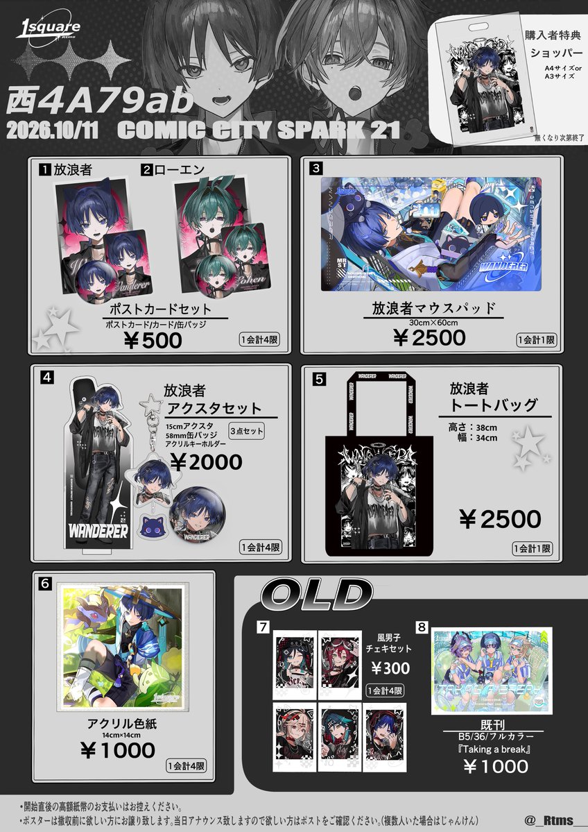 _Rtms__'s tweet photo. 𓆩✧︎𓆪 10/11 COMIC CITY SPARK21 ⊹˚₊✩
                       神ノ叡智33
            【西4 A79ab / 1square⠀】

お品書き★ ݁₊ 
放浪者��心にマウスパッド/アクスタ/トートバッグなどの新規グッズ+OLD商品 
放浪者とローエンのポストカードセットもありますִ ࣪𖤐
sample画像はツリーへ↓ https://t.co/D0fYq0AQiy