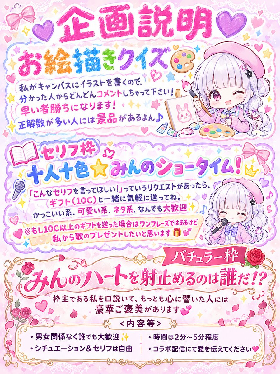 321inc_min33's tweet photo. ❣️ワンデイ告知❣️

10/5(月)にワンデイしたいと思います‼️
 
タイトルにある通り、ゆるっとふわっと私らしく可愛く💕配信出来たらなと思います

夕方～夜メインで走りたいと思うのでぜひ遊びに来てくださーい🍀

当日は企画もたくさん用意してるので詳しくは下の画像を見てね！ 

特に22時～24時にある｢バチュラー枠｣はとっっても楽しいと思うので良かったら見に来てください✨✨

#REALITY
#REALITY新人ライバー
#拡散希望