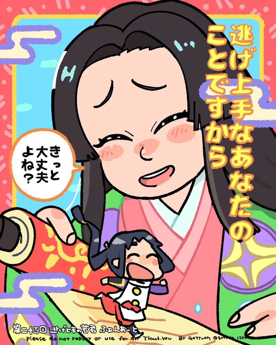 gottuan12345's tweet photo. #逃げ若FA　声 https://t.co/eb4mp7mNlB