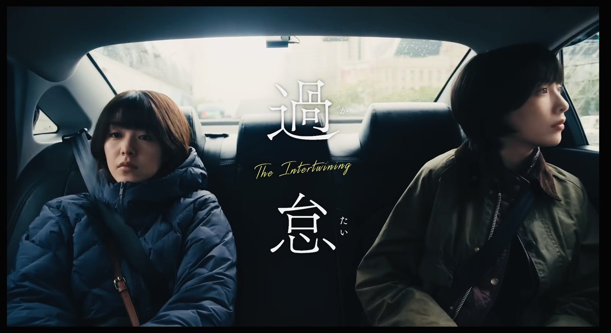 Rcoolmovies's tweet photo. The cruel twist of irony, that of an embryo switch during fertility treatment decades ago.
The direction delves into the collision amongst lineage, upbringing & self-chosen affiliation.
過怠
#TheIntertwining by #AkiraYamamoto
#JapaneseCinema @tiff_english #TiFFJP #TokyoFilms https://t.co/7br5Vy8Rk0