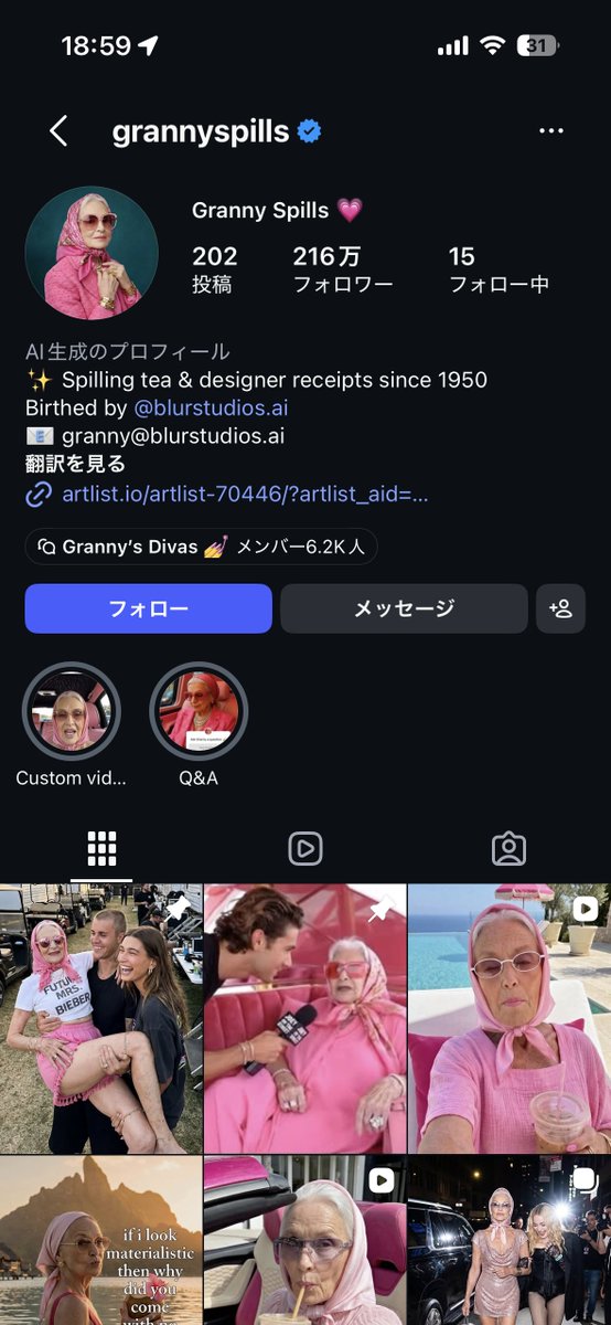 bond_ai1's tweet photo. たった5分のAI動画で、数週間でフォロワー100万人いった事例が簡単すぎるw

やったのは、AIのおばあちゃんに毒舌を言わせただけw

ピンクのブランドスーツを着た、
1950年生まれ設定のおばあちゃん「Granny Spills」。

インスタは数週間で100万人、
TikTokでも40万人を突破して、
今ではインスタだけで200万人を超えてます。

手順はこれ⇩

ピンクのスーツ・毒舌・恋愛ネタで、キャラを1人に決める
↓
Claudeにキャラの話し方を覚えさせる
↓
決めた型どおりに台本を書かせる
↓
GoogleのVeo 3で動画にする（1本5〜10分）
↓
「花は枯れるけど、シャネルは永遠」みたいな一言で締める

これで月に何十本も作れる。

ポイントは、台本を毎回ゼロから考えないこと。

キャラの口ぐせとセリフの型を
一度Claudeに覚えさせたら、
あとはテーマを入れ替えるたびに
何本でも出てきます。

作った本人は
「普通の人が人前で言いづらいことも、AIなら恥ずかしがらずに言える」
と話してます。

だから人間が言ったら炎上しそうな本音でも、おばあちゃんが言うと笑って見てもらえる。

言わば、毎日本音を量産してくれる「毒舌生みマシーン」です。

文章の才能も、顔出しも、撮影もいらない。

まずは、キャラ1人 × 口ぐせ1つ × 1本5分から。

具体的な作り方をもっと知りたい人はいいね。