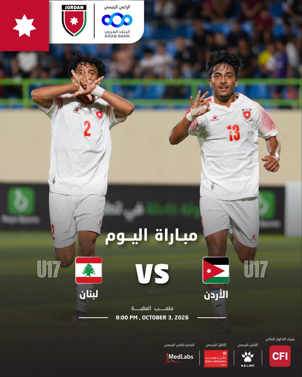 JordanFA's tweet photo. 𝐌𝐀𝐓𝐂𝐇 𝐃𝐀𝐘!!

🇯🇴 🆚 🇱🇧
المناسبة: غرب آسيا للناشئين (نصف النهائي)
الملعب: ملعب العقبة 🏟️
🕔 08:00 PM

#مستقبل_النشامى https://t.co/FkaYN3YXtx
