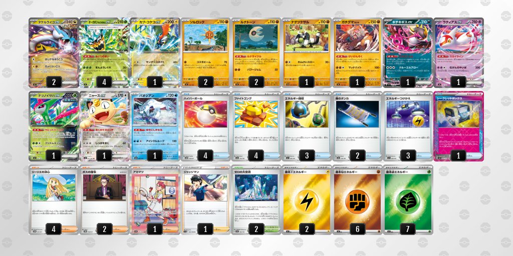 pokeca_book's tweet photo. シティリーグ10/3【土】
ブックオフスーパーバザー　多摩永山（東京）

優勝　ミミロップ
準優勝　タケルライコ
TOP4　ミュウバレット
TOP4　ゲッコウガ https://t.co/cnT1SwXqte