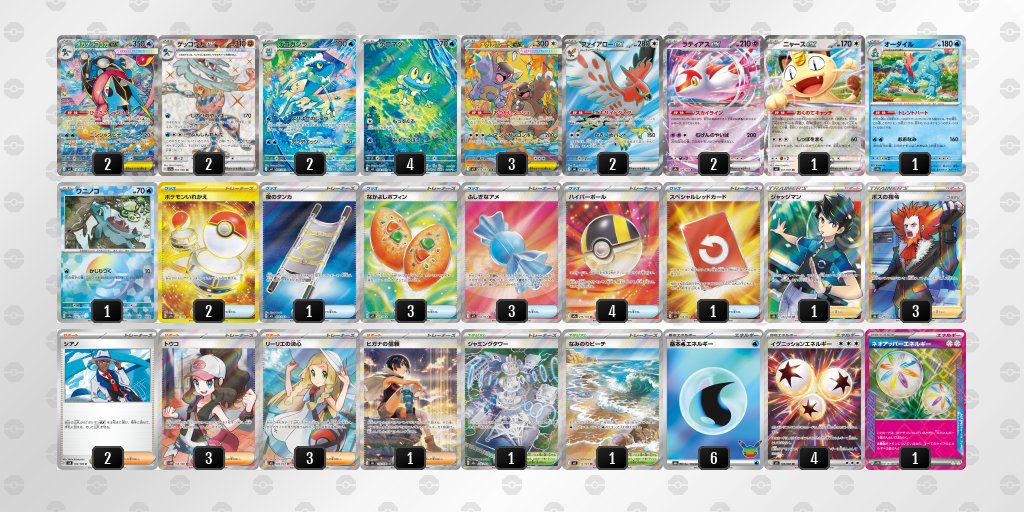 pokeca_book's tweet photo. シティリーグ10/3【土】
ブックオフスーパーバザー　多摩永山（東京）

優勝　ミミロップ
準優勝　タケルライコ
TOP4　ミュウバレット
TOP4　ゲッコウガ https://t.co/cnT1SwXqte