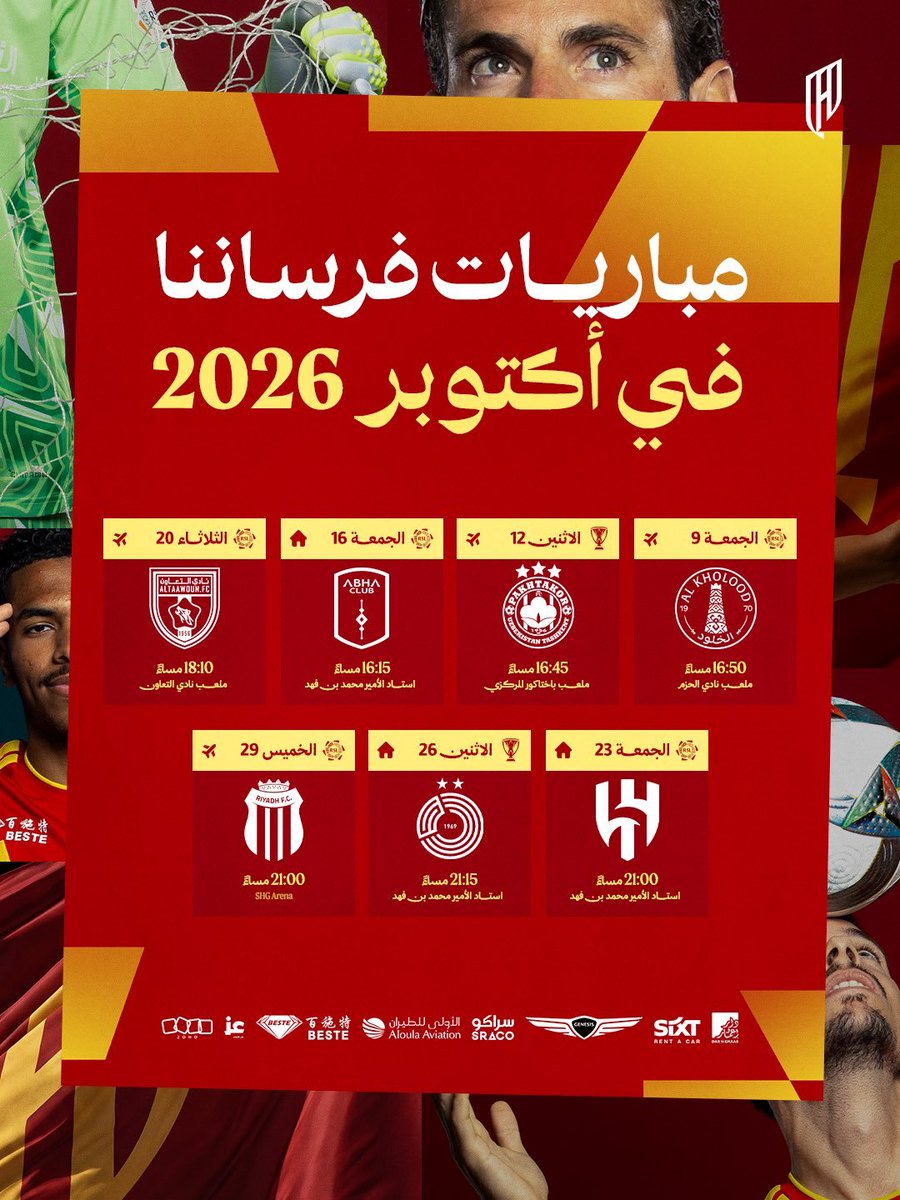 Tt2ci's tweet photo. رسميياً مباريات؛#القادسية في أكتوبر 📆

💚💚🤲🏻 https://t.co/qbfW6lrpZu