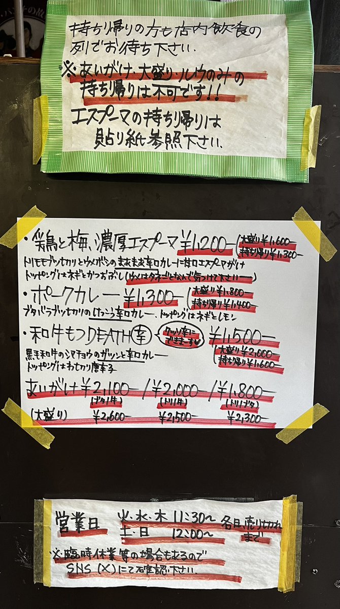 ruibare's tweet photo. 本日も有難うございます┏Ｏ)) 

明日も12時より営業します🍛

無理なき範囲でお越し下さい┏Ｏ)) https://t.co/WqVxhD0cvY