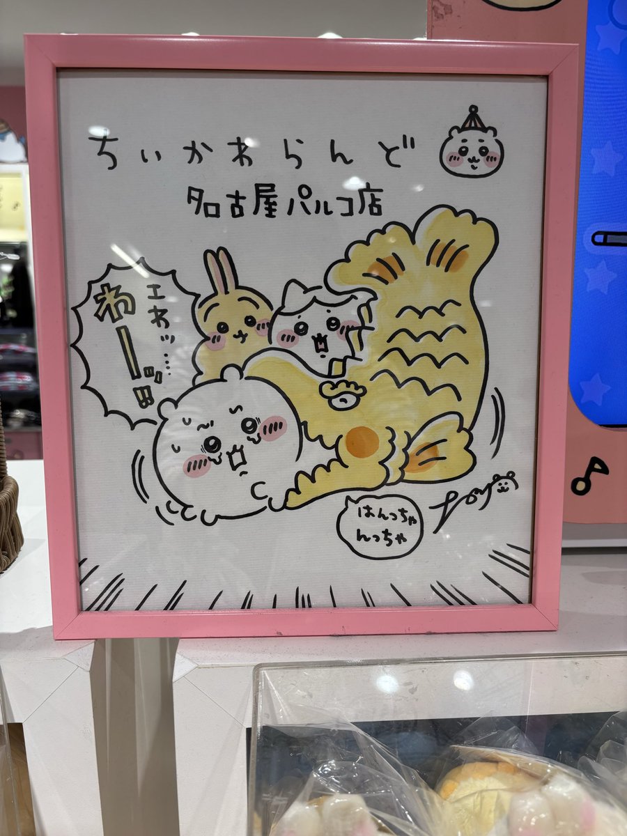 kotorariii's tweet photo. スンスンポップアップ、キャンディストアとその前は行ったので、今回は見送った。でもせっかく名古屋に行く機会があったから、お店だけでも…っとパンスンと参加😊スンスンいっぱい並んでる〜🥰どの子もカワイイ☺️ところで、マジカルちいかわって何？？知ってるけど詳しくないんだよね〜 https://t.co/0Aq6tqukcM