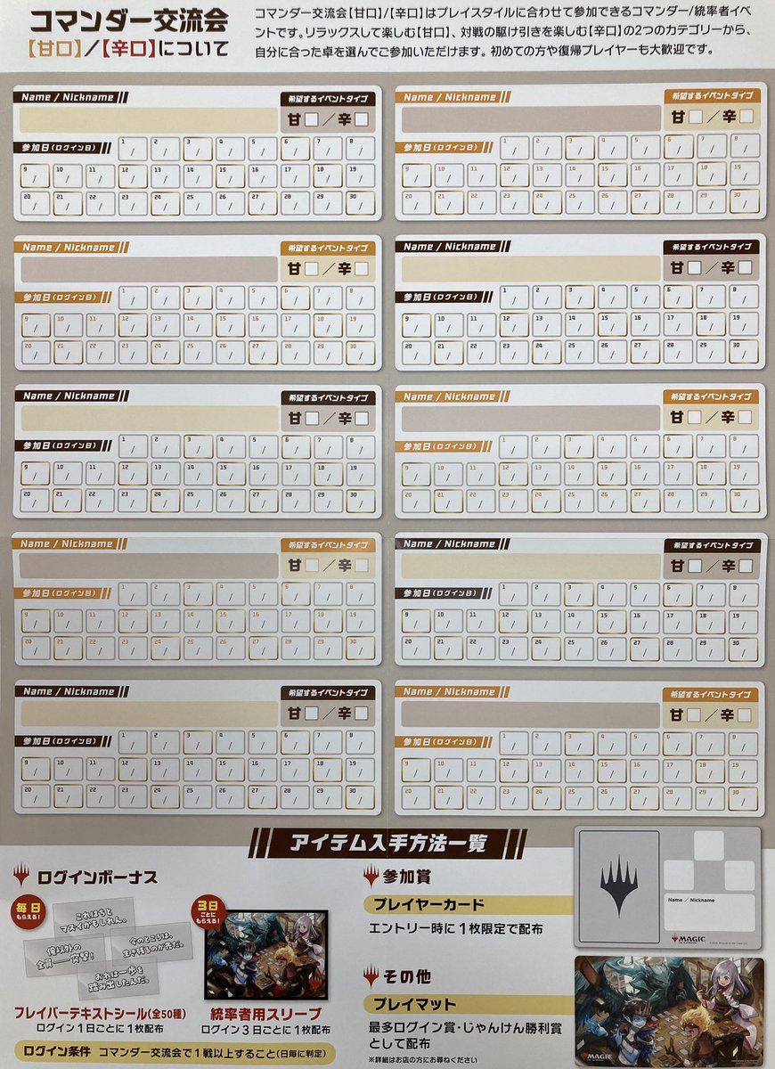 TCG_library's tweet photo. 今週のイベント②
10/4(日)
13:00開始 コマンダー交流会甘口(ブラケット2)、辛口(ブラケット4)
13:00開始 モダン部
16:00開始 スタンダード部

詳細はこちら
https://t.co/lax5reA3sz https://t.co/WCnUrwcRJu