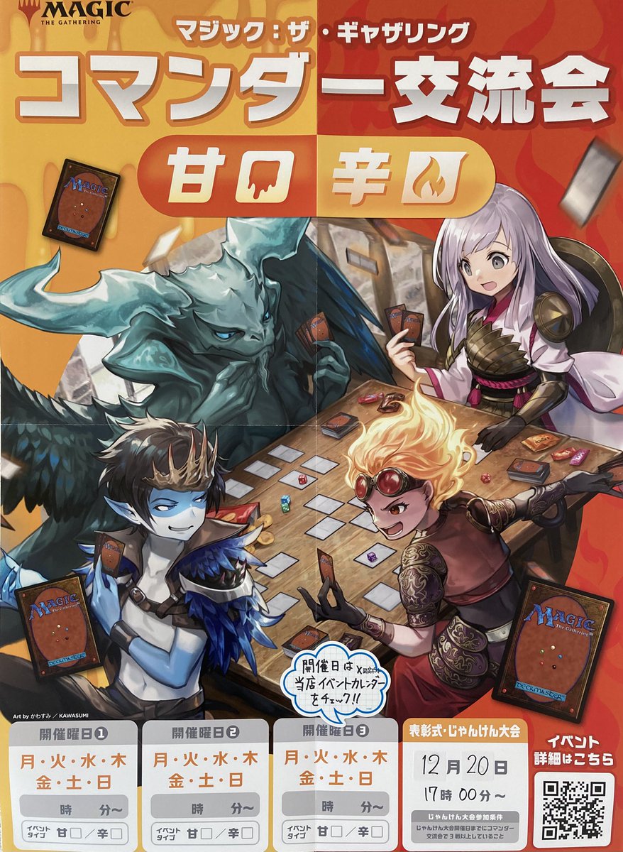 TCG_library's tweet photo. 今週のイベント②
10/4(日)
13:00開始 コマンダー交流会甘口(ブラケット2)、辛口(ブラケット4)
13:00開始 モダン部
16:00開始 スタンダード部

詳細はこちら
https://t.co/lax5reA3sz https://t.co/WCnUrwcRJu