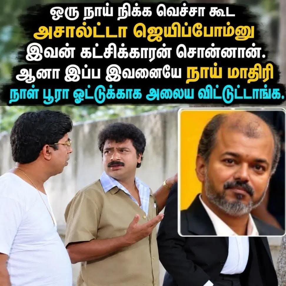 kumaranofficia's tweet photo. பாவமா இருக்கு..😂😂😂 https://t.co/Ecw8O6HTfO