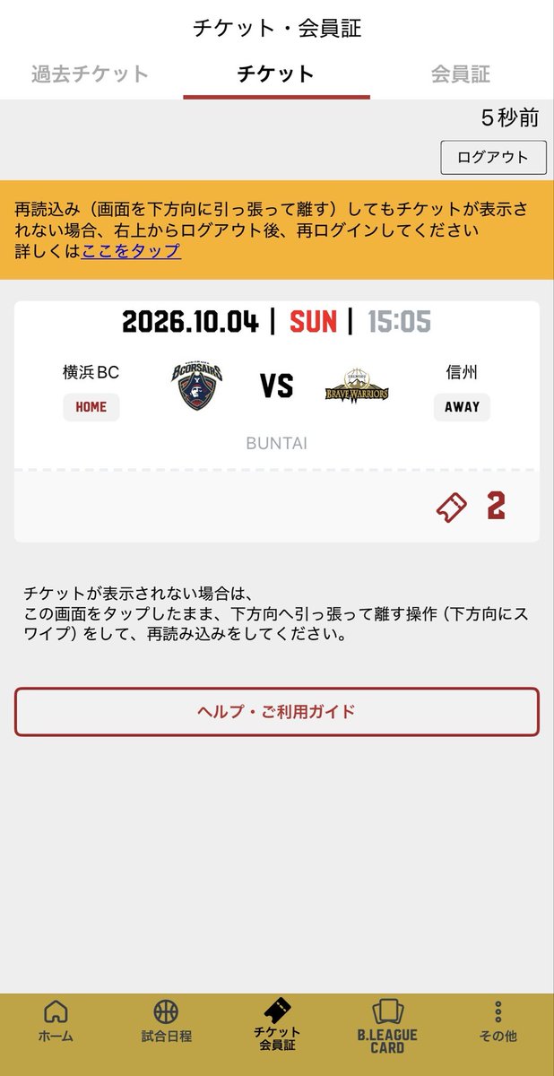 okapi_sm77's tweet photo. わーーい！！！今季初信州✨️✨️🤎 https://t.co/UXYp7KloMI