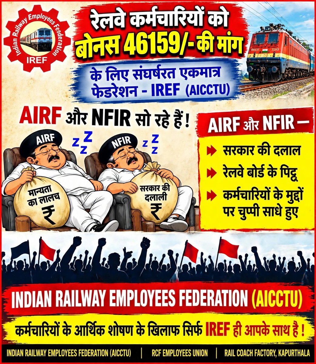 IndianIref's tweet photo. एकजुट हो, संघर्ष करो, जीत हासिल करो!
बोनस 46159 लेकर रहेंगे!
#Bonus46159Do https://t.co/yCKVoaDhD1