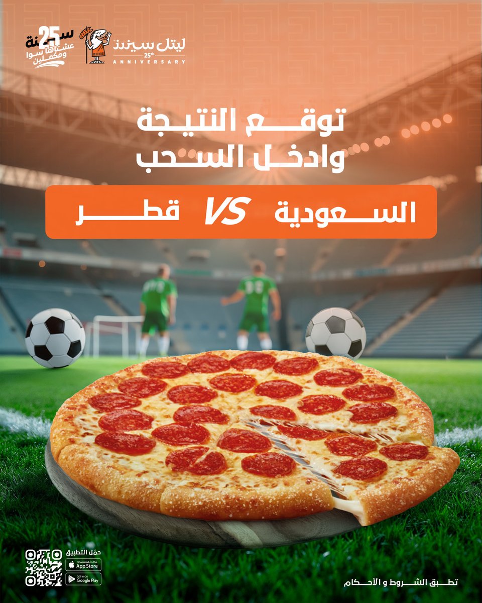 lc_saudi's tweet photo. توقع النتيجة واحسمها ⚽️
5 بيتزا كبيرة لـ 5 فائزين

#السعودية_قطر https://t.co/vQk7BUMsxn