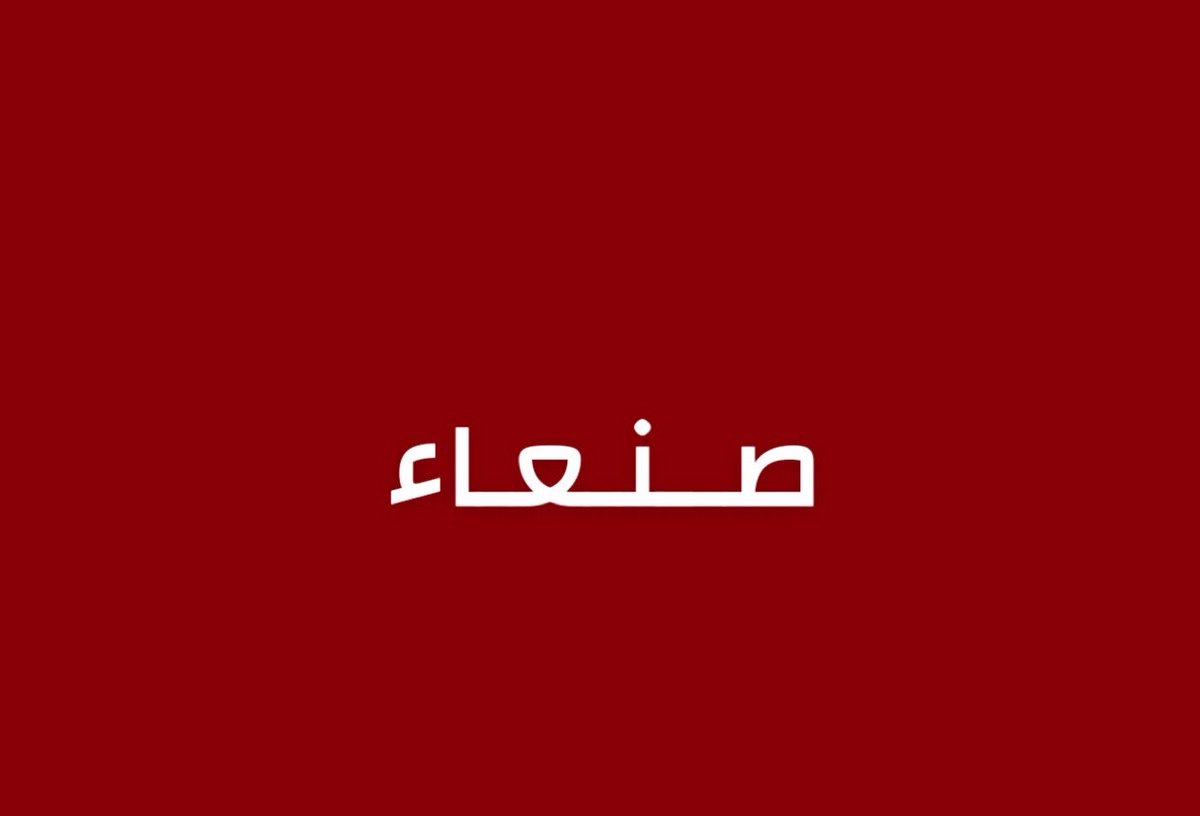 alrougui's tweet photo. عاجل صنعاء :

غارات جوية تستهدف النهدين وجبل عطان https://t.co/lYeqCeD1Lx