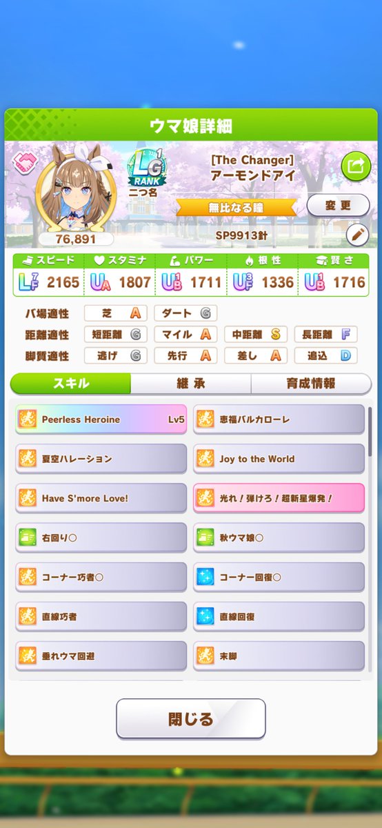 gtrtaaaaan's tweet photo. 切れ者どころか更新も出来なさそうなのでこの3人で
スキポ1万超え6継承とかも出来たんだけど、切れ者狙いで勉強家アビリティを外してたので結果更新できず

切れ者狙いでも勉強家は付けたままやったほうが良さそうという結論に至った https://t.co/XtfGkSDsTt