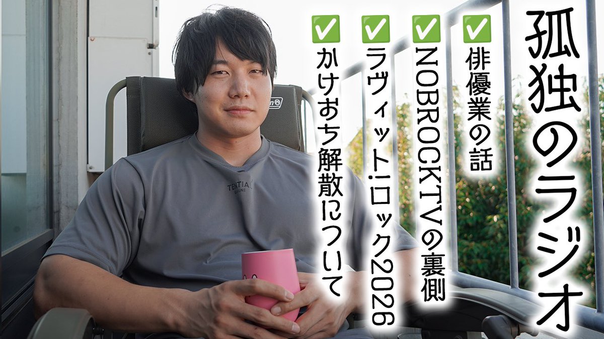 kodoku_no_macho's tweet photo. 今回は孤独のマッチョラジオです！

映画撮影の裏話から解散まで…

青木マッチョが一人で語る近況報告をぜひご覧ください💪

https://t.co/yqHMK3ePSj

#孤独のマッチョ
#孤独のマッチョラジオ
#青木マッチョ https://t.co/OWlzYxEZFI