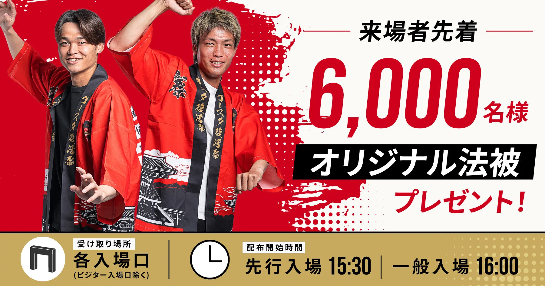 ツエーゲン金沢 on X: 