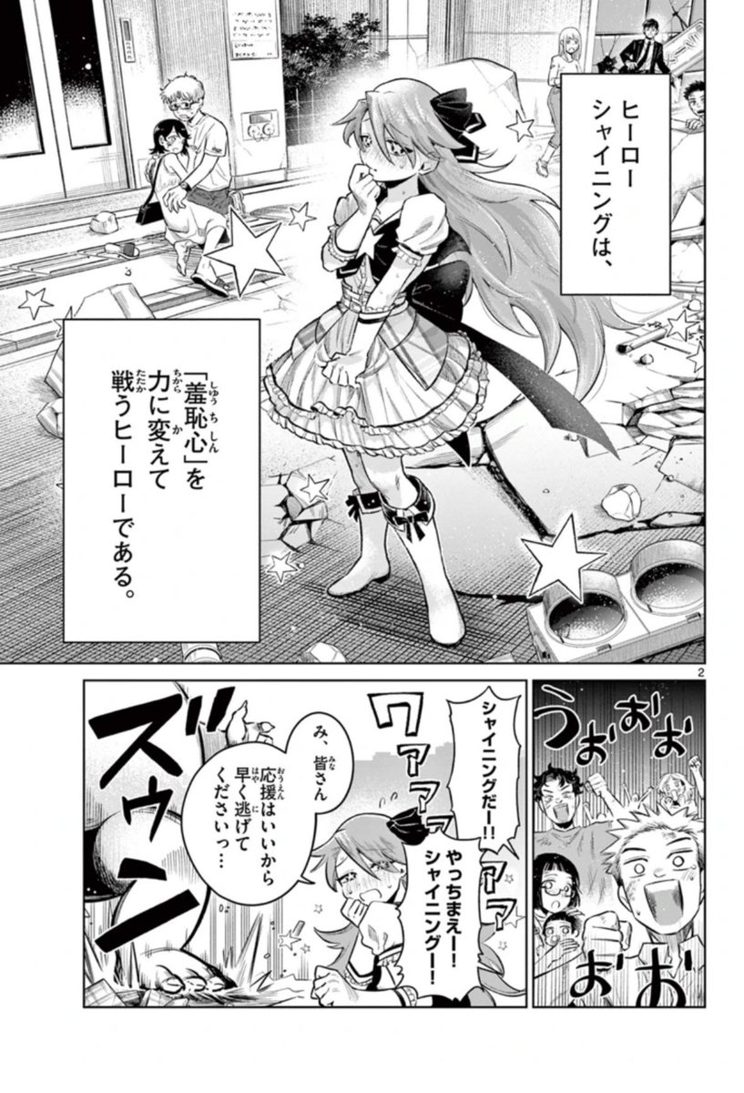 amano1972's tweet photo. 恥とプライドを失ったヒーローの話　1/3 https://t.co/FlM70FAUw8