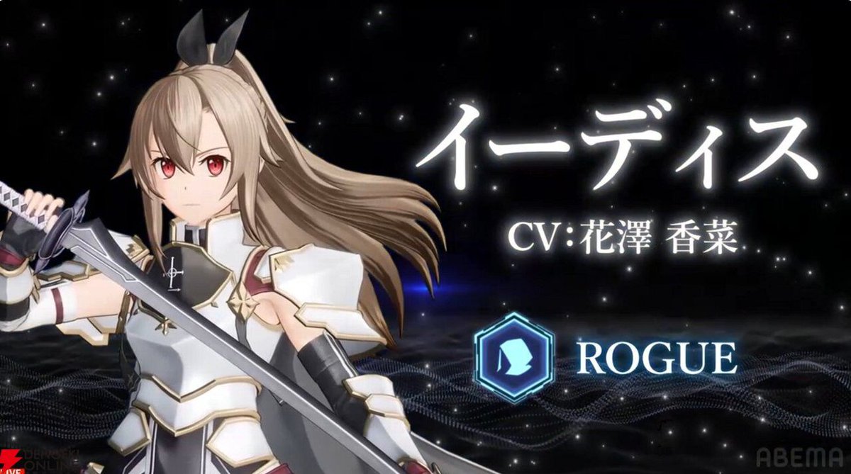 Phanu_Chan1's tweet photo. 最高にクールでキュートな騎士のお姉さんが登場！🥰

The super cool and cute knight big sister has arrived! 🥰

#Eydis #イーディス 
#SAOFD https://t.co/hS5TlNvCrk
