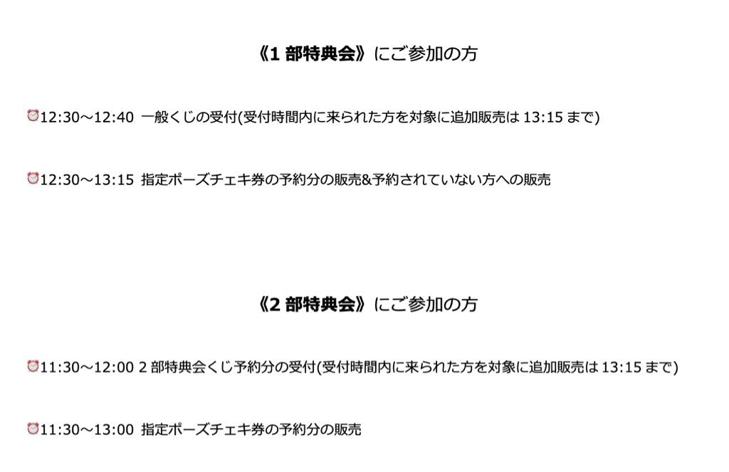 A_G_E_official's tweet photo. 10/4 事前物販のお知らせ📢

事前物販はSHIBUYA DIVEにて行います🍒
グッズの受け取り＆単品販売は
11:30〜13:15まで🛍️

チェキ,くじの販売時間の詳細は
添付画像をご確認ください☑️

#AGE #オルジェネ
#AGE_PECENTAGE https://t.co/Py7a06GOGv