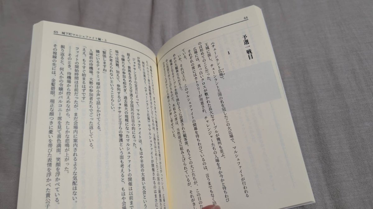 Moving_Melonpan's tweet photo. 届いたコレにカバーを巻いて…
こうじゃ！！！！

新刊できました！
もちろん中面もキレイに刷り上がってます！

ぜひ【М-02】へようこそ〜

【書籍紹介】
☑️フードファイター令嬢02 城下町マルシェファイト編・上
☑️小説/文庫本(A6)/174頁
☑️800円

https://t.co/QyHTN3bpvS

#文学フリマ福岡12 https://t.co/8QCUavNYPv