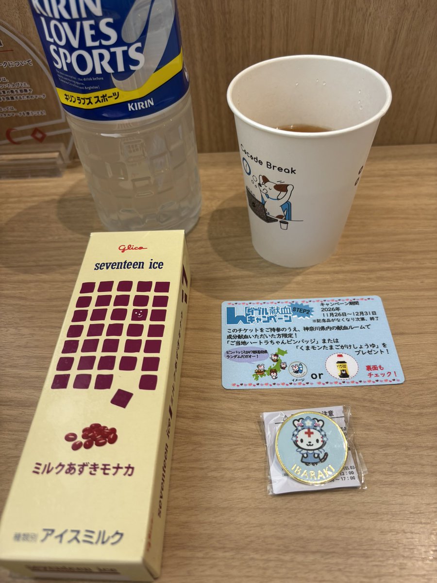 fukuneko31's tweet photo. 316回目の献血を全血400mlで！

W献血キャンペーンのおまけでご当地ハートラちゃんピンバッチをGet。
神奈川県が欲しかったけど、箱に手を入れてランダムに引くので茨城県が出たけど致し方なし。

次は2ヶ月後に成分献血だよ

#献血
#趣味の献血
#RedFaction https://t.co/LIW7MU0rQP