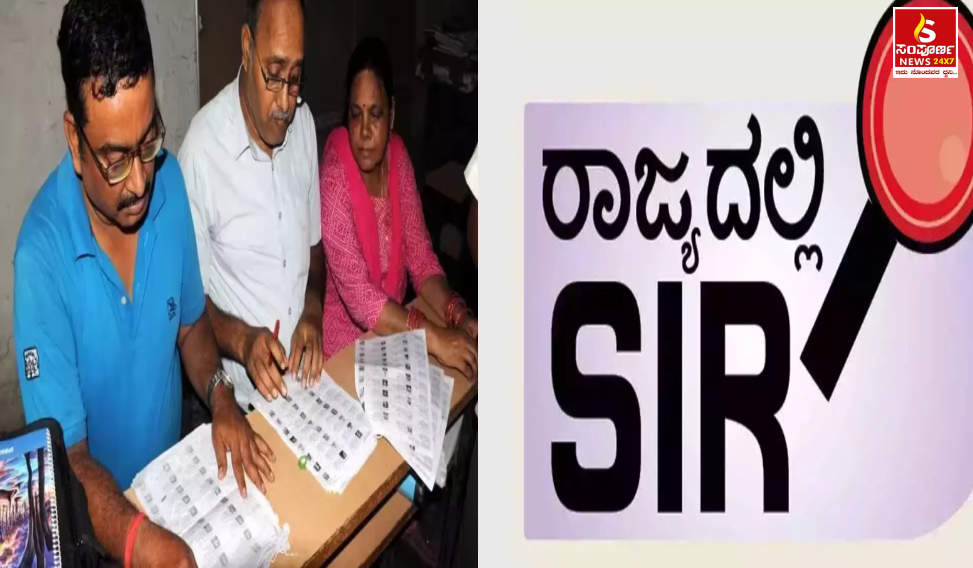 sampoorna_news's tweet photo. ಕರ್ನಾಟಕದಲ್ಲಿ ನೋ ಮ್ಯಾಪಿಂಗ್ ಮತದಾರರ ವಿಚಾರಣೆ ತೀವ್ರ https://t.co/L2X5IZb4mN
ಹೆಚ್ಚಿನ ಮಾಹಿತಿಗೆ ಲಿಂಕ್ ಮೇಲೆ ಕ್ಲಿಕ್ ಮಾಡಿ..Sampoorna News 24x7
#Nomapping #voter #inquiry #intensifies #Karnataka #sampoornanews https://t.co/GyMtk8M4kX