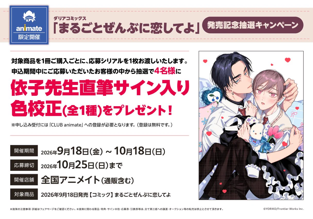 アニメイトイオンモール新利府 on X: 