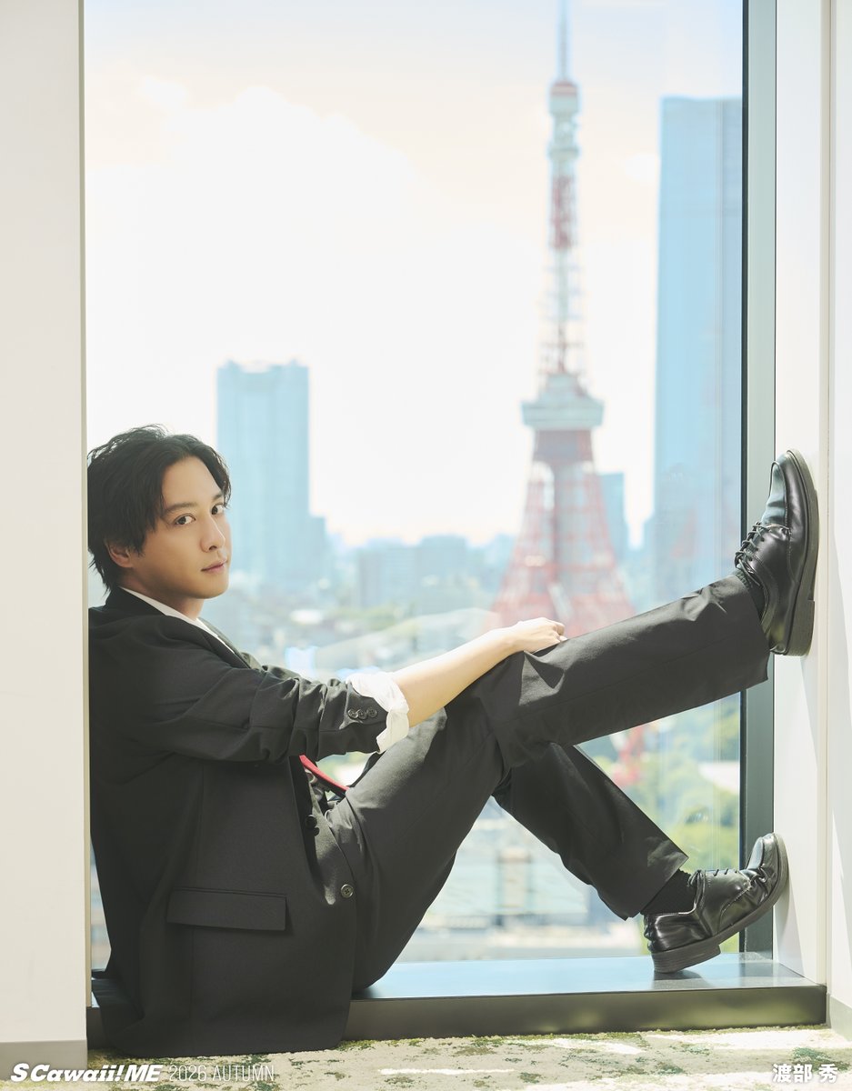 mag_scawaii_men's tweet photo. 📣アザーカット＆インタビューの一部公開‼️#渡部秀📣

Q.モテモテの多古井にちなんで、渡部さんのモテモテ♡エピソードを教えてください！

『ある意味ちょっと多古井に近いかもしれないですね。性別や年齢に関わらず周りの方が頼ってきてくれたり、話しかけられたりすることが多いので。交友関係だと20代の前半は年上が圧倒的に多くて、面倒を見てもらうことが多かったですけど、最近はどんどん後輩が増えてきて「何してますか？」っていう連絡も年下が断然増えました。そういう連絡が来ると、「しょうがねえな～」とか言いながらもやっぱりうれしくて、「飲み連れてくか！」みたいな（笑）。そういう意味では、30代になってだんだん“後輩モテ”になってきたのかな』#渡部秀

ほかにも「渡部さんに恋をしたら、どんな良いことがありますか？」「齋藤さんに恋をしたらどんな良いことがあると思いますか？」など、気になる質問にたくさん答えていただきました☺️ぜひ誌面のCheckしてくださいね‼️
__________________
10/5（月）発売
『S Cawaii! ME 2026 AUTUMN』

下記URLからお求めいただくと、#渡部秀 さん、#齋藤璃佑 さんの購入者特典のフォトカードを６種類からランダムで１枚差し上げます🎁
＜通常版＞https://t.co/I7sfFMc6kk
＜特別版＞https://t.co/Cu8YefVMK1
⭐️Overseas shipping available.
⭐️해외 배송 가능
⭐️供海外配送服务
⭐️海外通販🆗
※＜通常版＞と＜特別版＞はCOVERとBACK COVERが違います。掲載する内容は同じです。どちらにも同じ綴じ込み付録がついています。
__________________
本の詳細はこちら👇
https://t.co/bIr0XR8YcF
__________________
『キスは捜査のあとで』
Blu-ray＆DVD 2027年1月13日（水）発売決定‼️

#キスは捜査のあとで
#キスあと
#渡部秀
#齋藤璃佑
@dramaL_abctv
@shu_wa1026
@saitoryu616
#SCawaiiME #エスカワイイミー #エスカワミー
