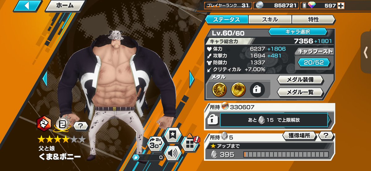 aooooo2323's tweet photo. これ使って初めてくまボニでリーグ行ってめちゃくちゃ楽しかったから育てようかな https://t.co/z7fDLXpExD