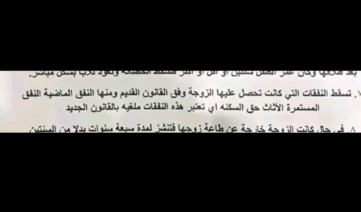 hezbfluttershy's tweet photo. جماعة "المرأة مكانها ملكة ببيتها معززة مكرمة الرجل يصرف عليها" راحوا سووا اكثر قانون رجعي بالتاريخ بس لان ما يريدون ينطون نفقة ١٥٠ الف مدري شكد 
#ضد_قانون_الاحوال٣ #انصاف_المرأة_العراقية https://t.co/7jQhjKF4AG